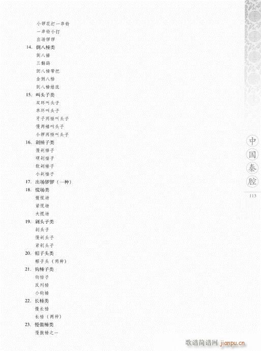 Їǻ101-120(ʮּ)13