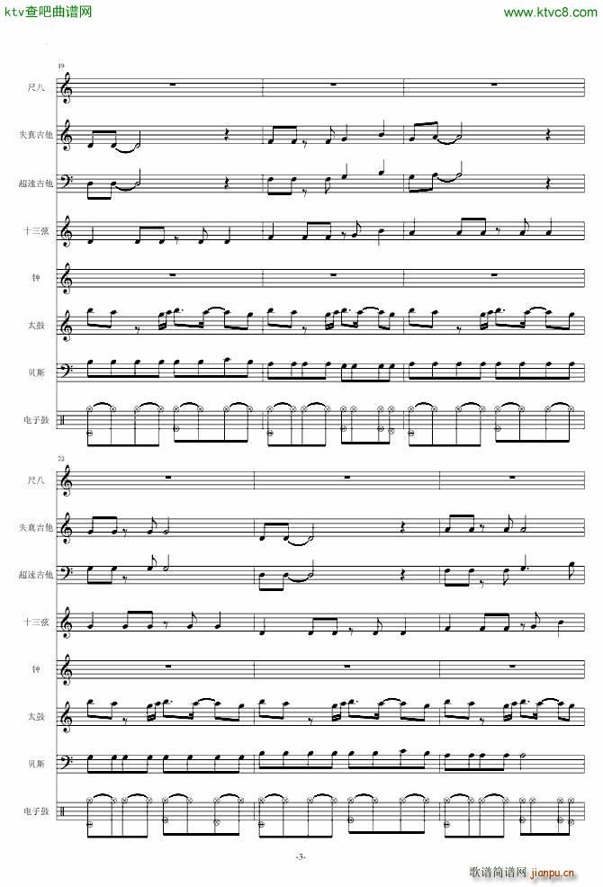 Naruto The Theme(V)3