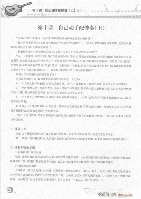 ԌW(xu)20n61-80(V)20