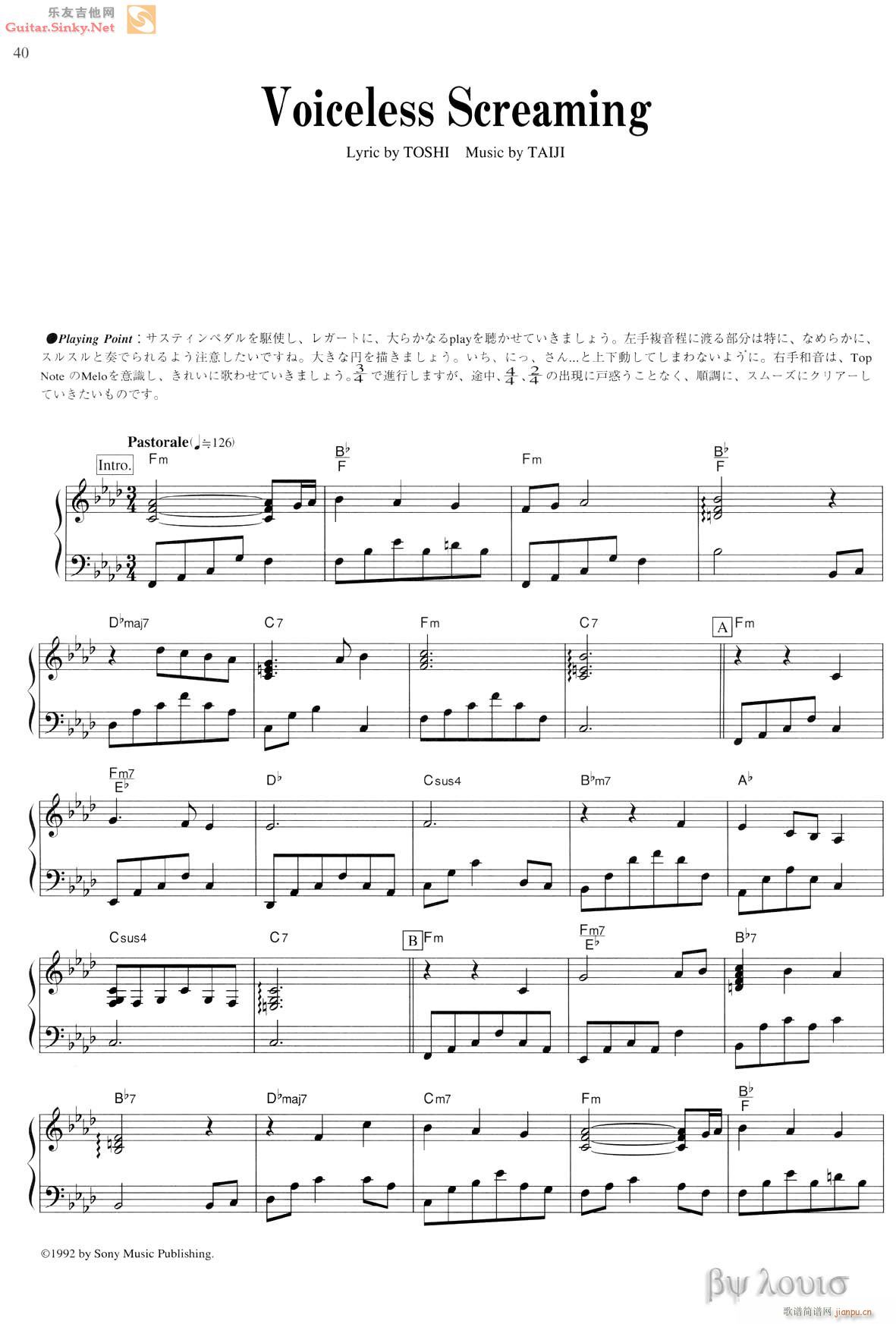 VoicelessScreamin(V)7