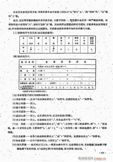 ෨101-113(V)11