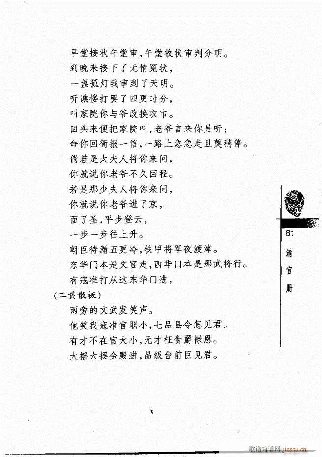 (jng)30061 120(V)21