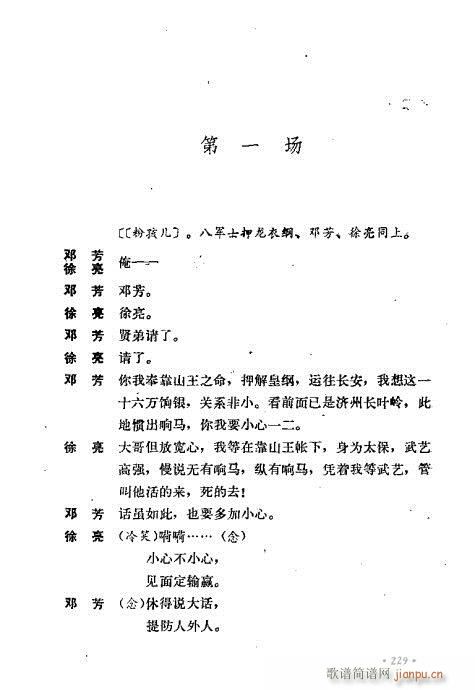 ż無x201-240(V)29