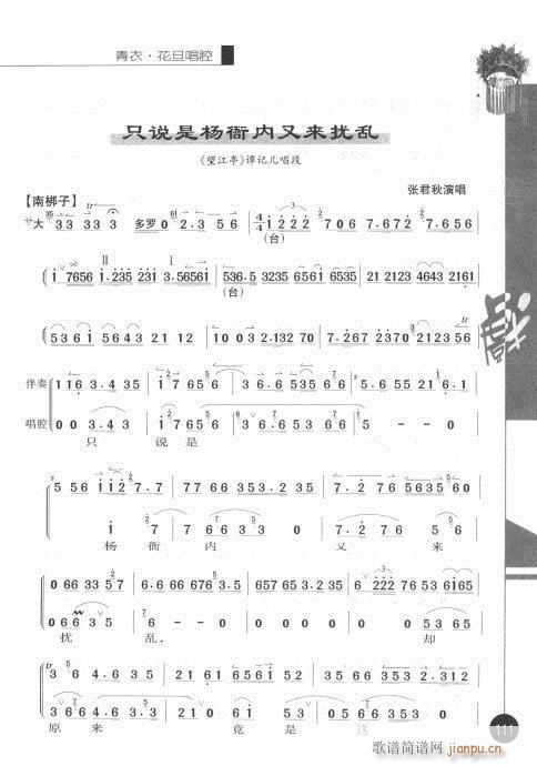 ݋101-120(V)11