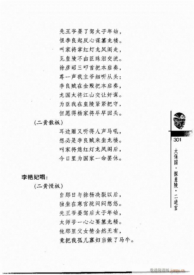 (jng)300301 328(V)1