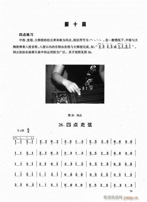 Ź~21-40(Ź~PV)19