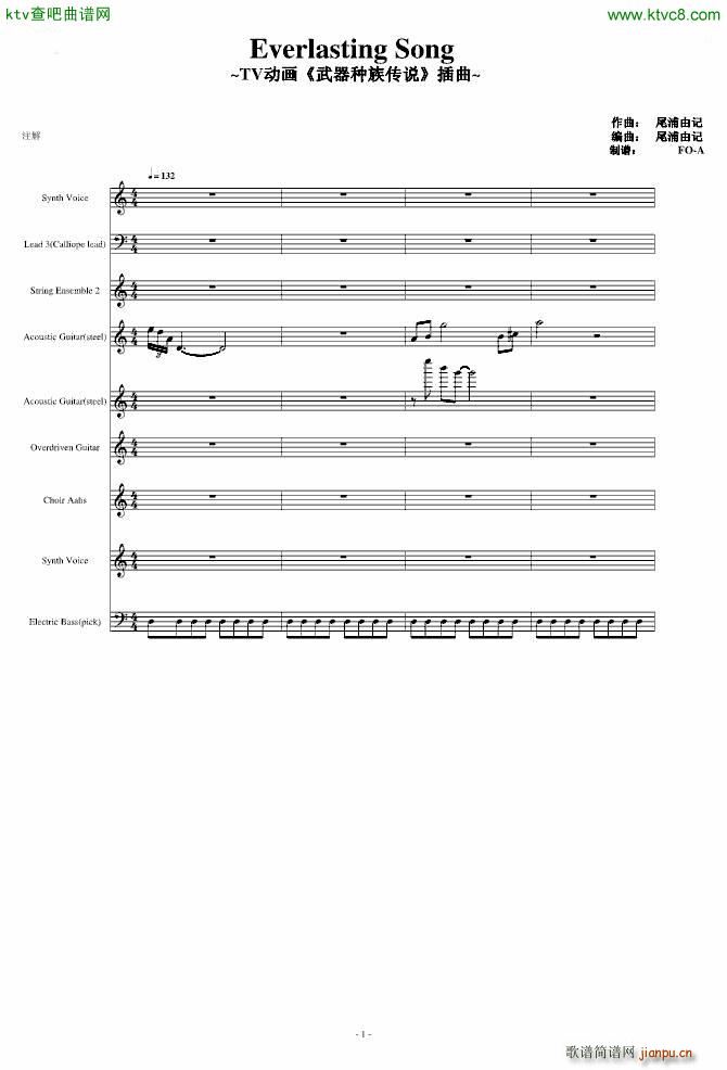 Everlasting Song(V)1