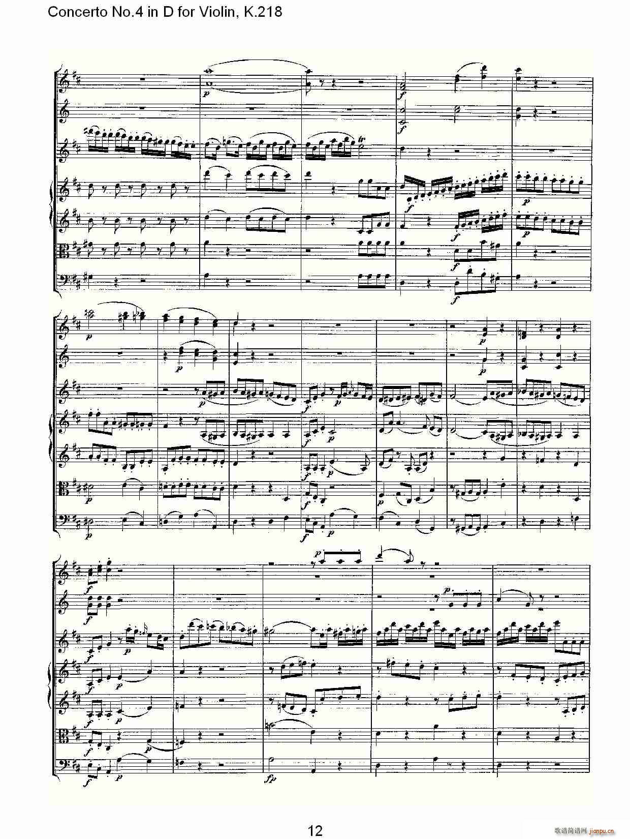 Concerto No.4 in D for Violin, K.218(СV)12