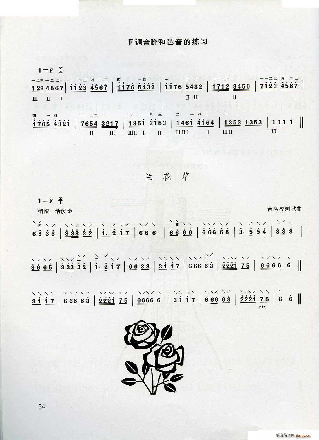 W(xu)(ָV)24
