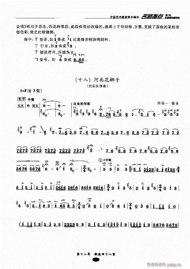 ָc(din)161 243(V)79