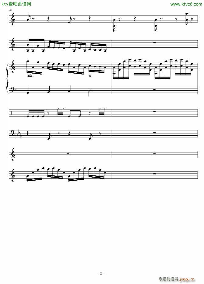 Delas SONG(V)21