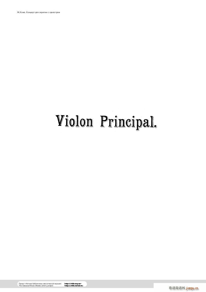 Conus Violin Concerto 1896(V)30