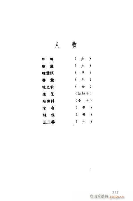 ݳx141-180(V)31