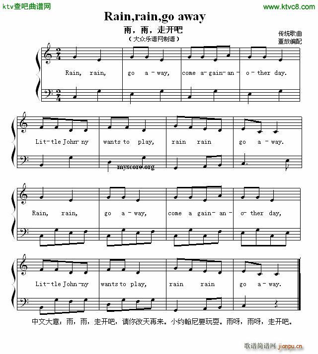 Rain rain go away   _ Ӣă菗(ʮּ)1