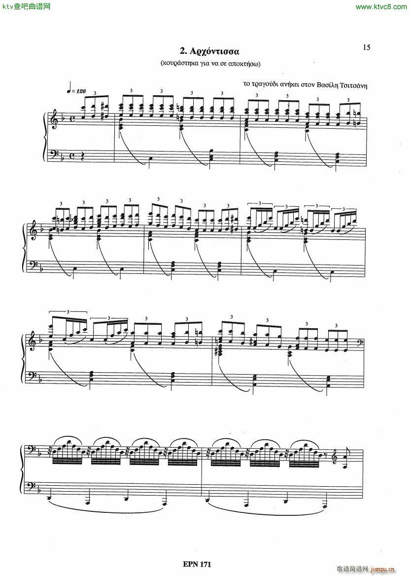 Hadjidakis Six Tableaux Populaires Op 5(V)8