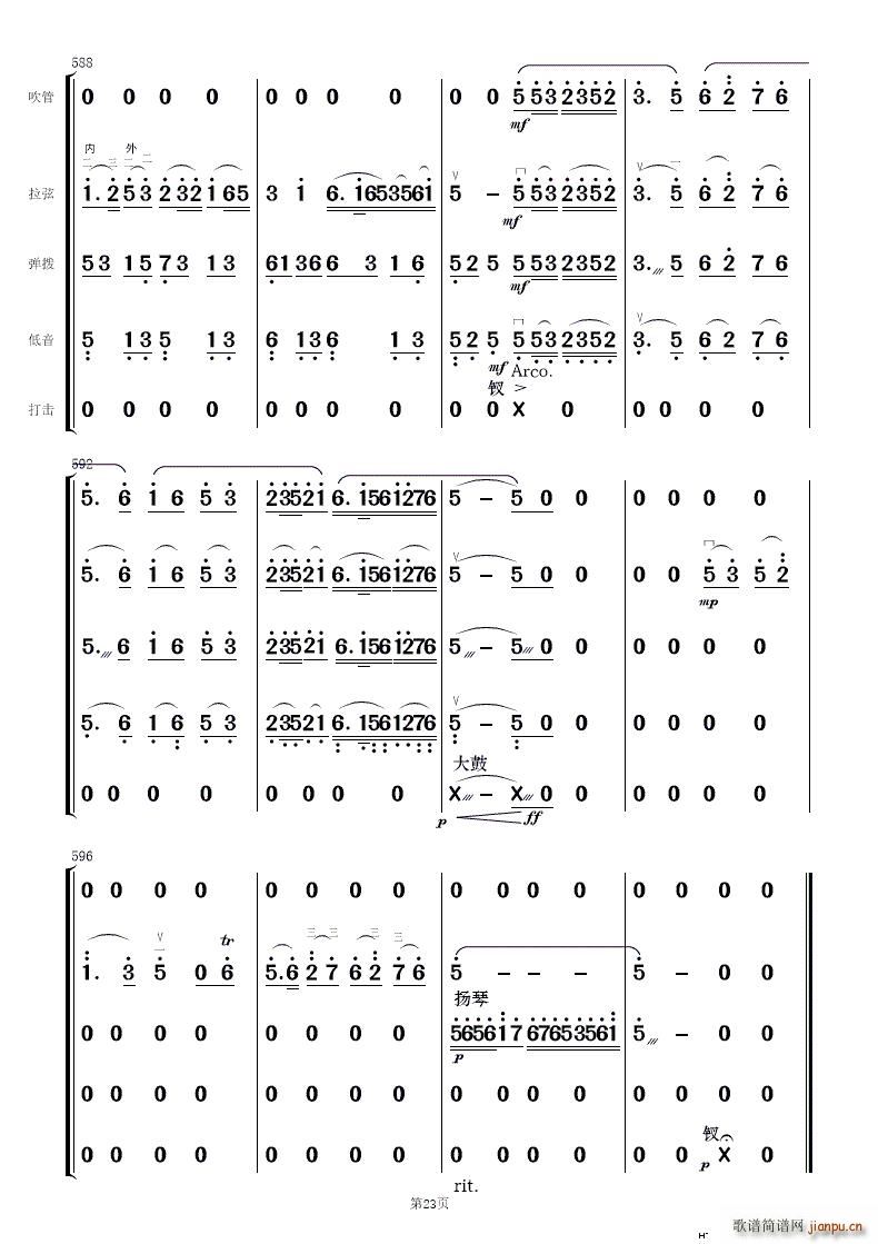 ף 񘷺(V)23