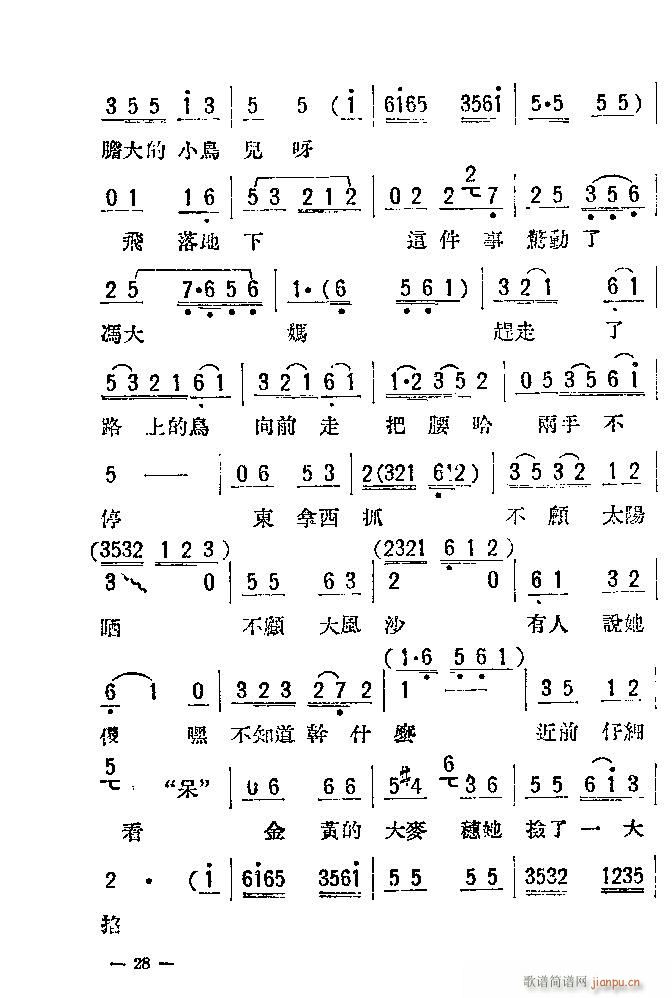 u ĸŮz (ָV)28
