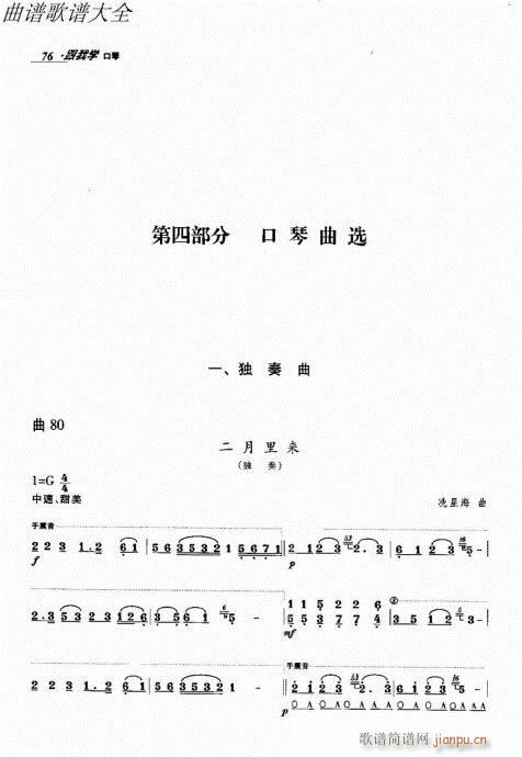 ҌW(xu)61-80(V)16