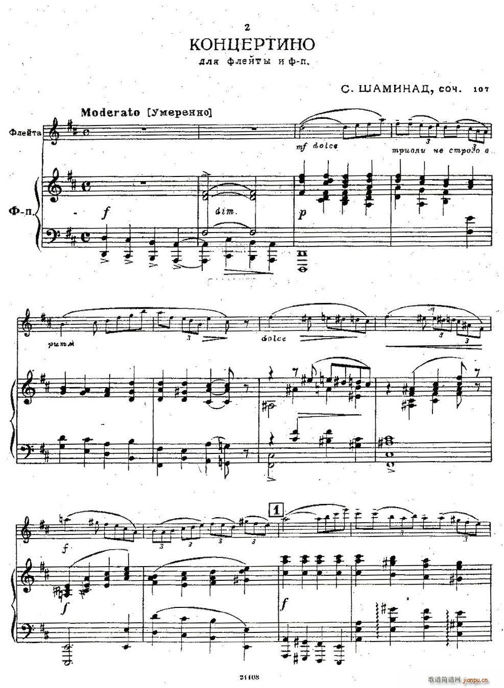 Chaminade Flute Concertino(ѺV)1