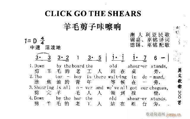CLICK GO THE SHEARS(ʮּ)1