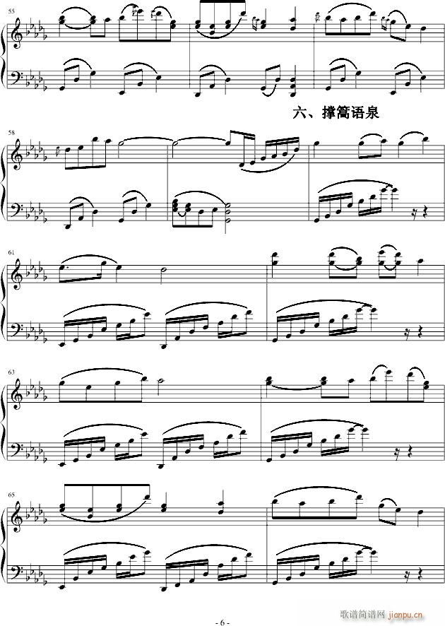 ɽˮl(xing)gЩ(V)6