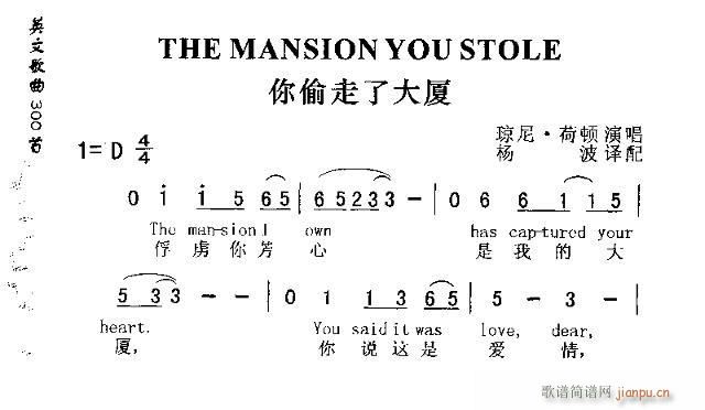 THE MANSION YOU STOLE(ʮּ)1