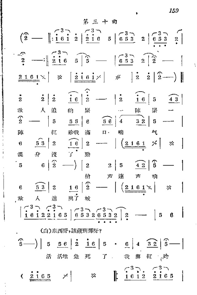 l(wi)܊ˈ脡_151-174(ʮּ)9