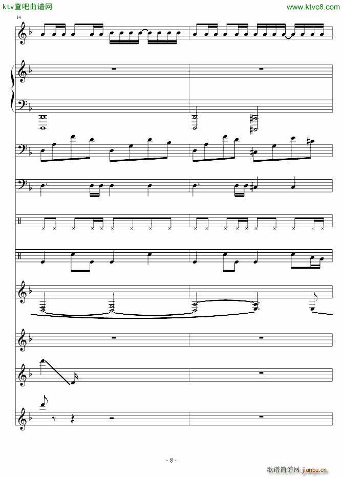 嵤(V)8