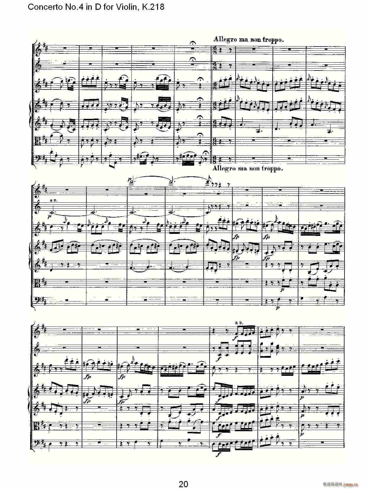 Concerto No.4 in D for Violin, K.218(СV)20