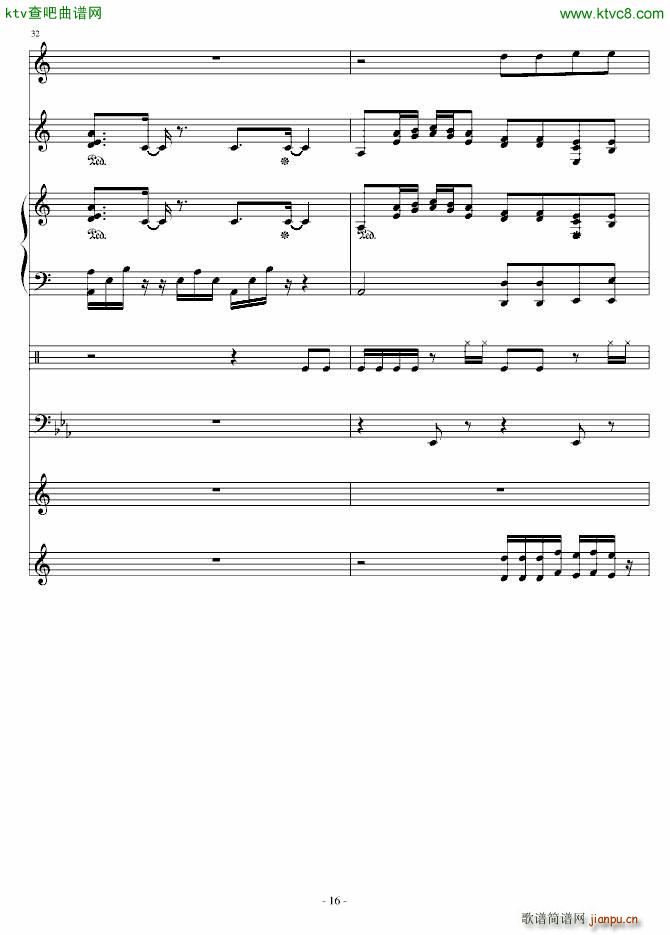 Delas SONG(V)16