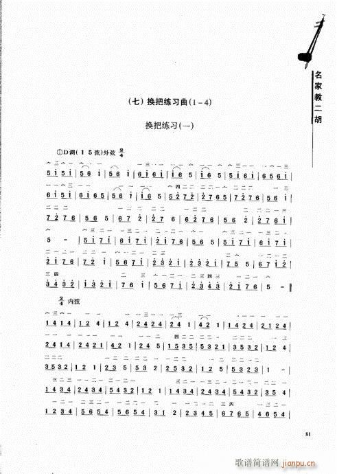 ҽ̶81-100(V)1