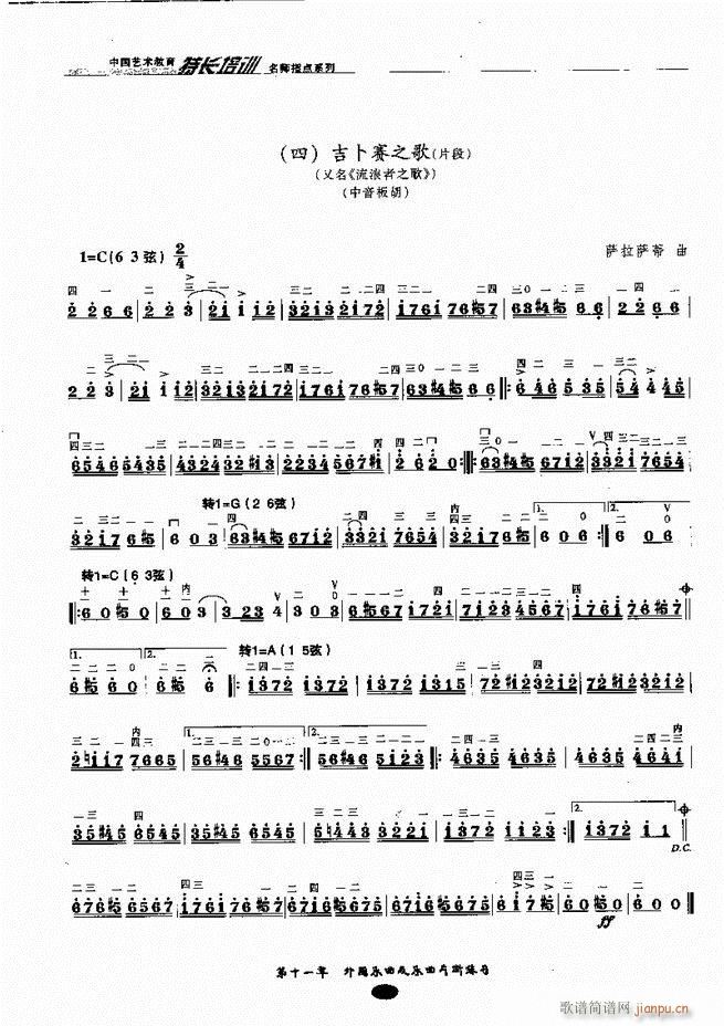 ָc(din)161 243(V)34
