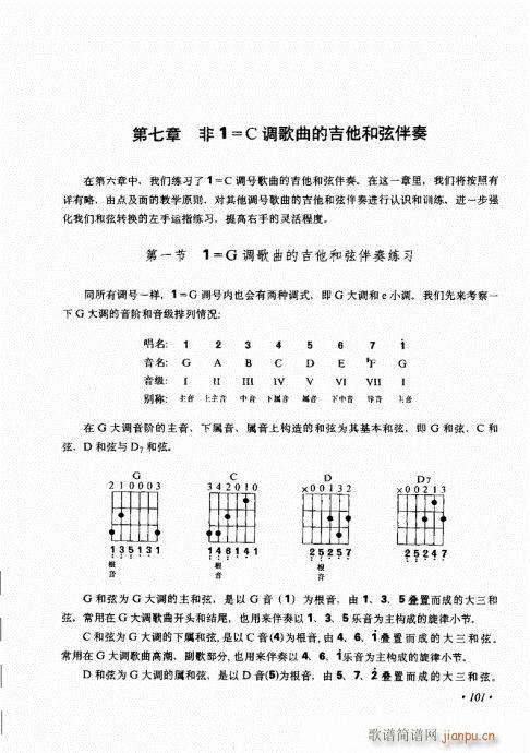 (j)c101-120(V)1