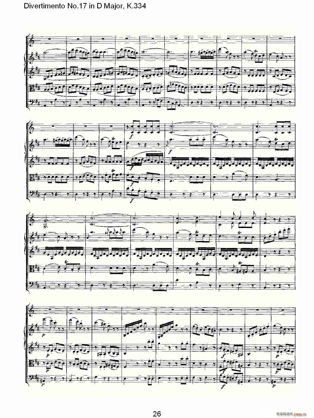 Divertimento No.17 in D Major, K.334(ʮּ)27