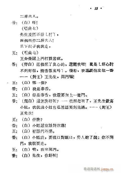 [W(xu)(S÷V)14