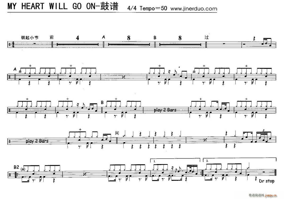 My Heart Will Go On (ʮּ)1