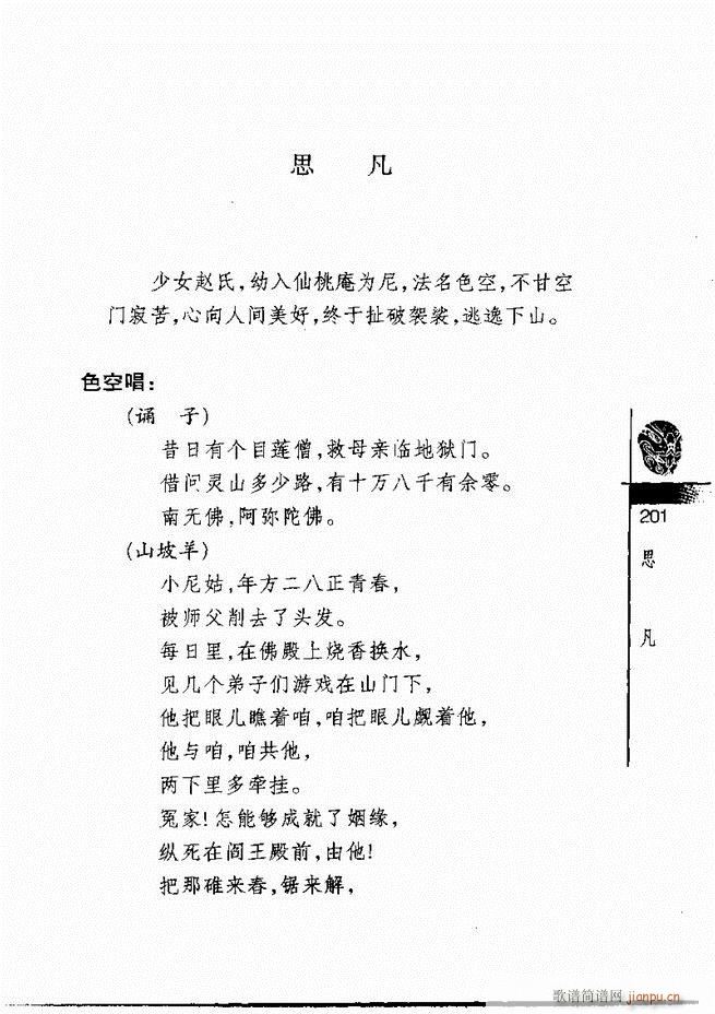 (jng)300181 240(V)21