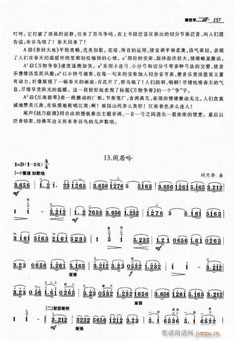 141-160(V)17
