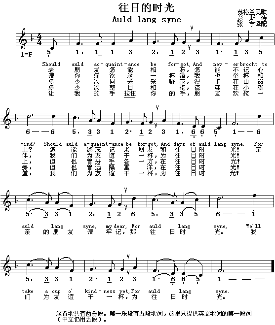 Auldlangsyneյĕr(ӢĸV)1