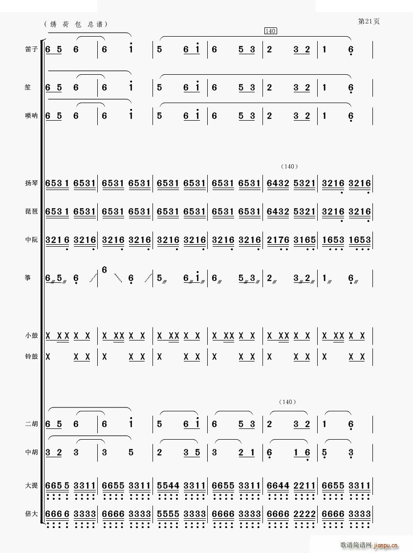 Cɰ 񘷺(V)21