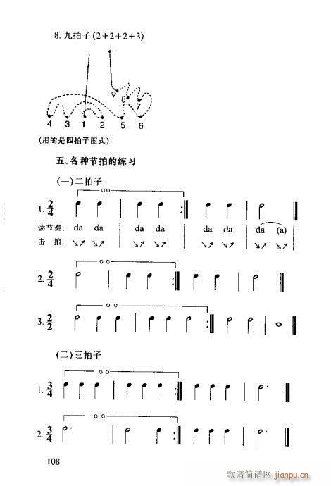 R(sh)Vȫ(sh)101-120(ʮּ)8