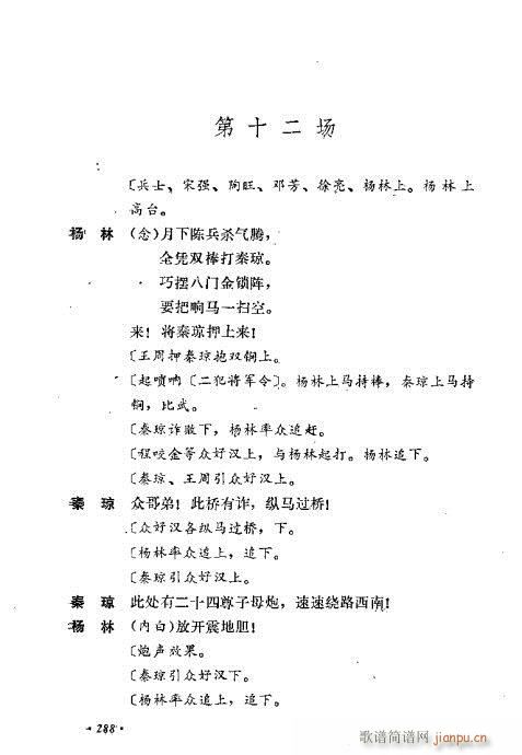 ż無x281-320(V)8