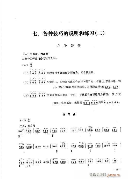 ӆ61-80(ʮּ)7