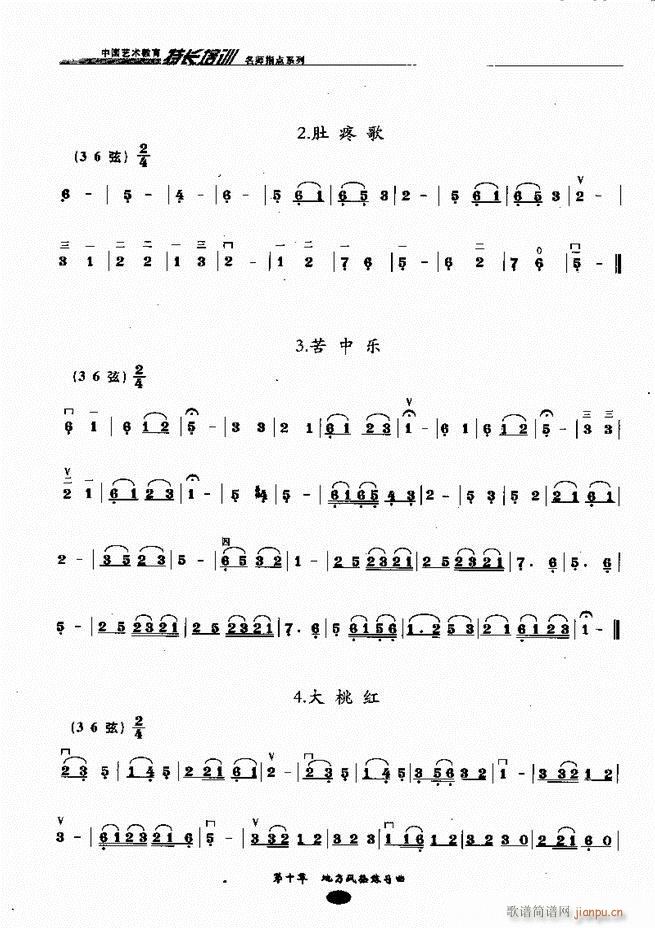 ָc(din)161 243(V)20