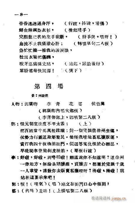 (ԥV)8