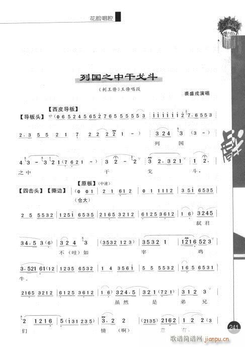 ݋241-260(V)1