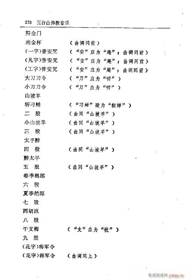 _ɽ331-360(ʮּ)6