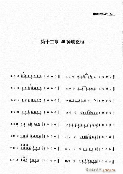 ҌW(xu)ؐ˾141-160(ʮּ)1