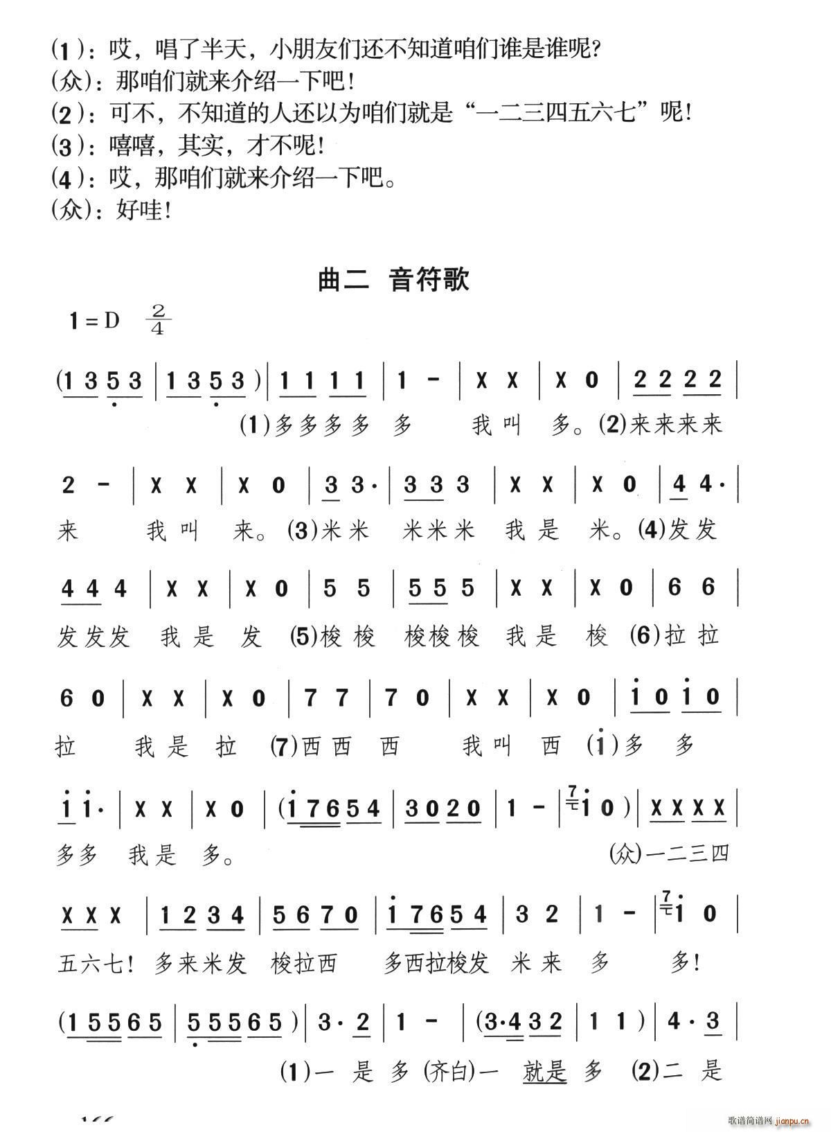  脡 С (ʮּ)1