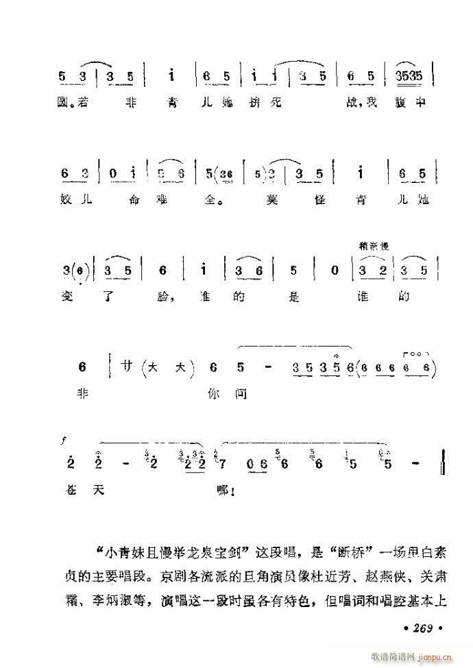 241-280(V)29